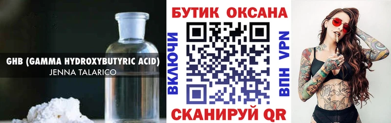 Бутират оксана  где продают   Красавино 