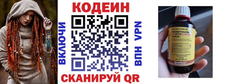 Кодеиновый сироп Lean напиток Lean (лин)  Красавино 