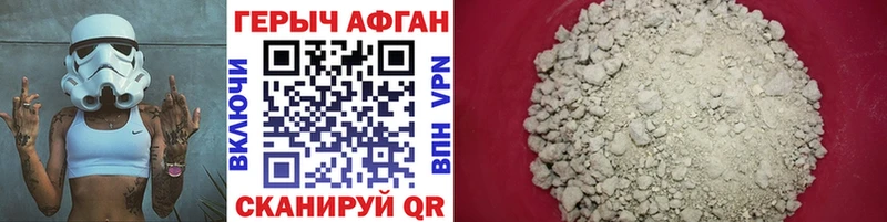 купить наркоту mega онион ГЕРОИН хмурый Красавино