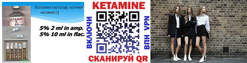 КЕТАМИН ketamine  Красавино 