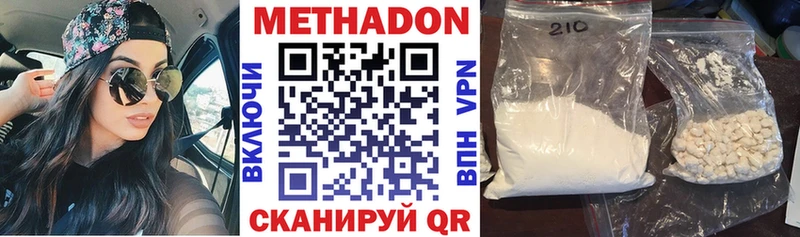 МЕТАДОН methadone  Красавино 